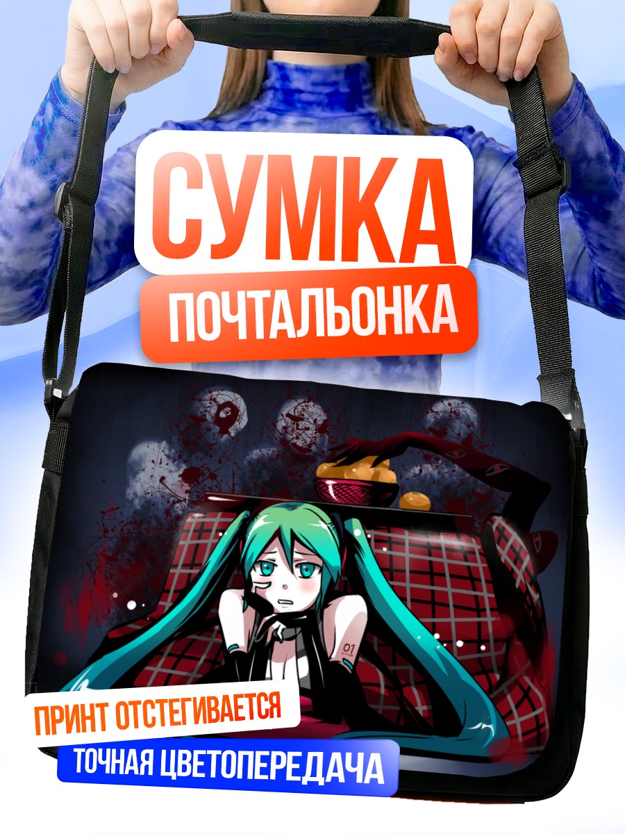 Сумка-почтальонка Мику Хацунэ в клетке