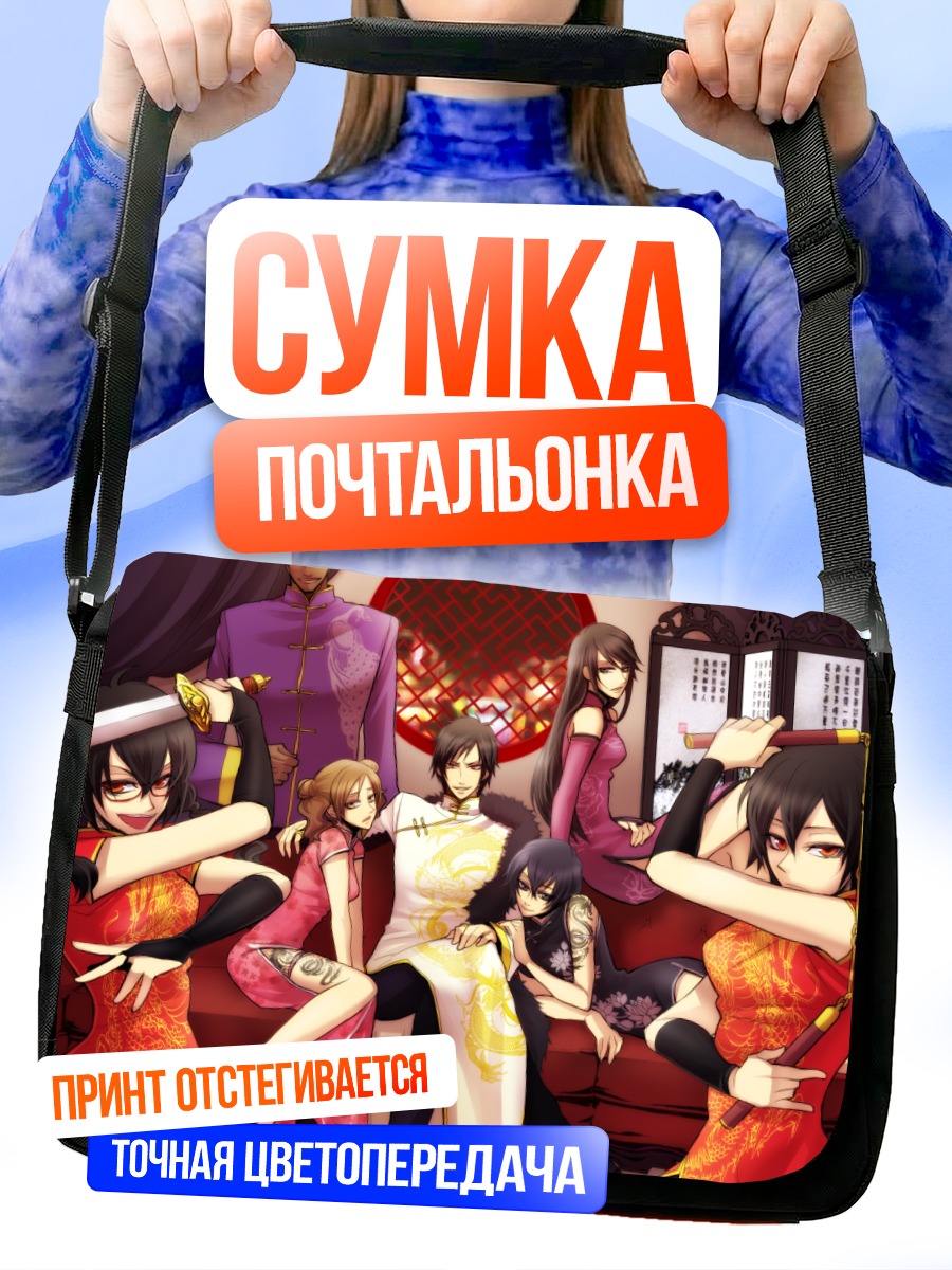 Сумка-почтальонка Изая Орихара и компания