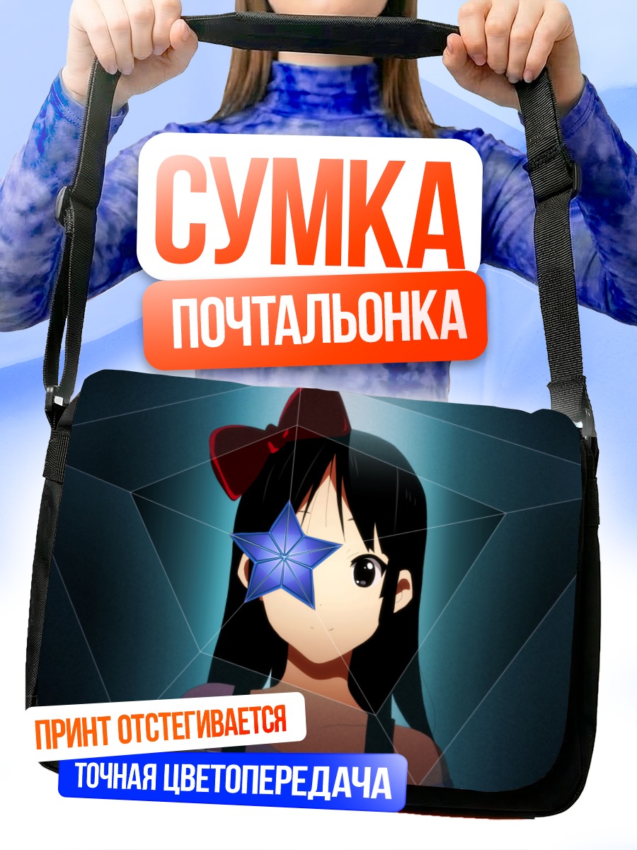 Сумка-почтальонка Мио Акияма со звездой