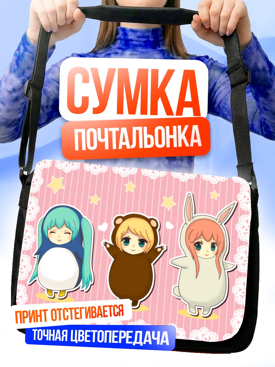 Сумка-почтальонка Мику Хацунэ и друзья