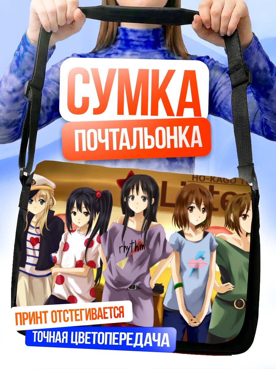 Сумка-почтальонка Группа K-On!