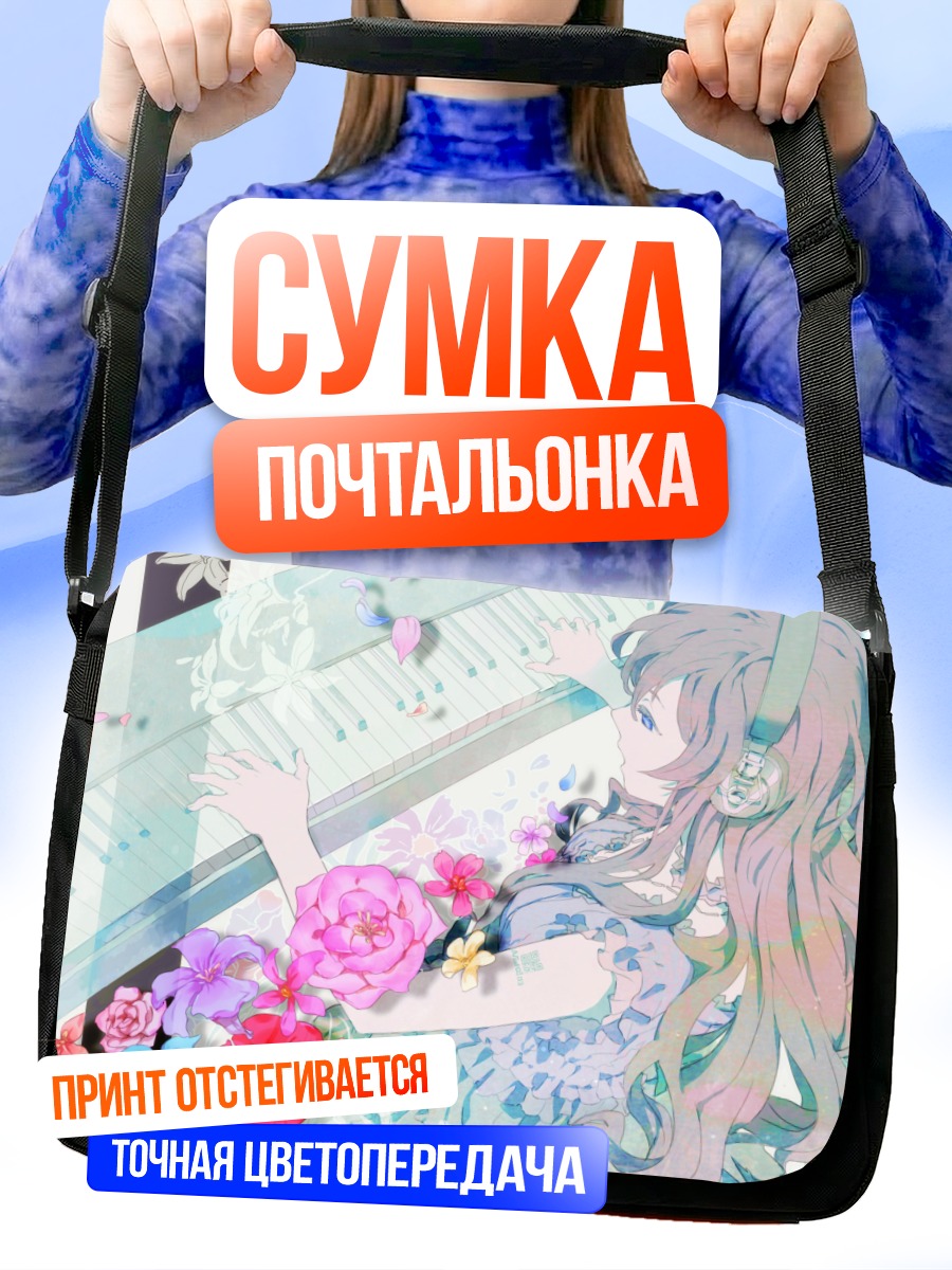 Сумка-почтальонка Лука Мегурин в цветах