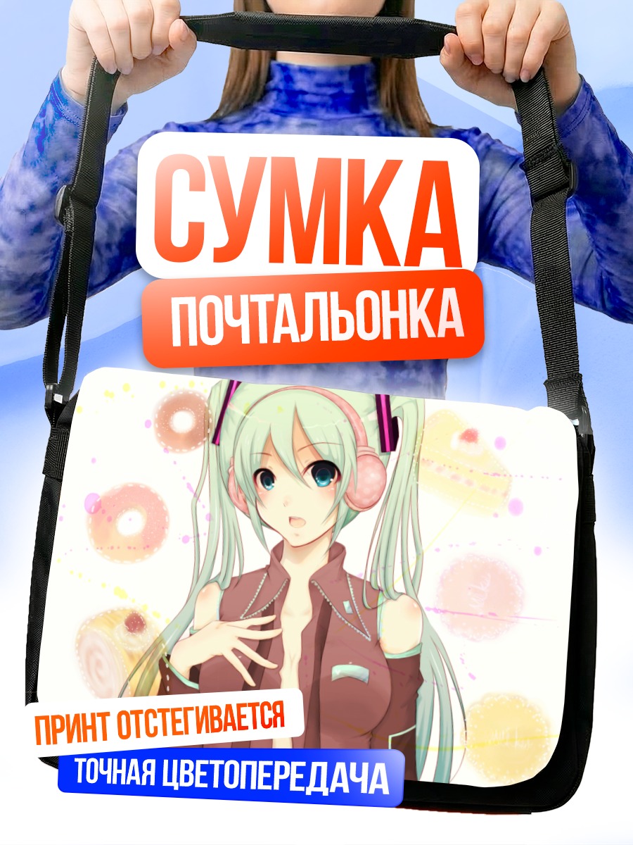 Сумка-почтальонка Мику Хацунэ в кругах