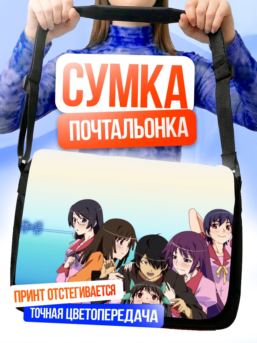 Сумка-почтальонка Маёи Хачикудзи и друзья