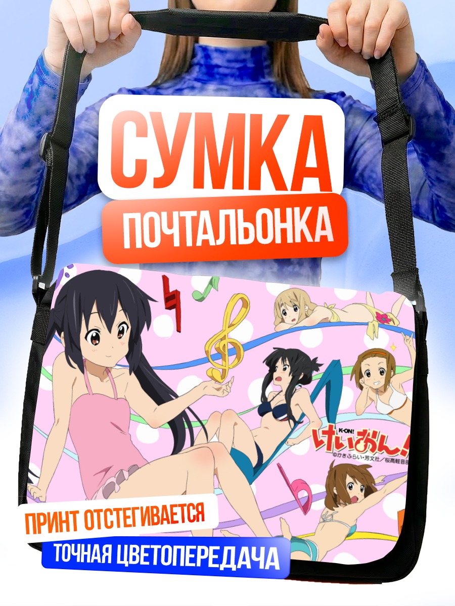 Сумка-почтальонка Девушки K-On!