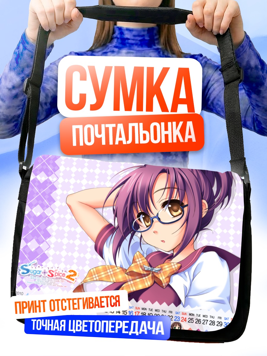 Сумка-почтальонка Сана Танегасима в очках