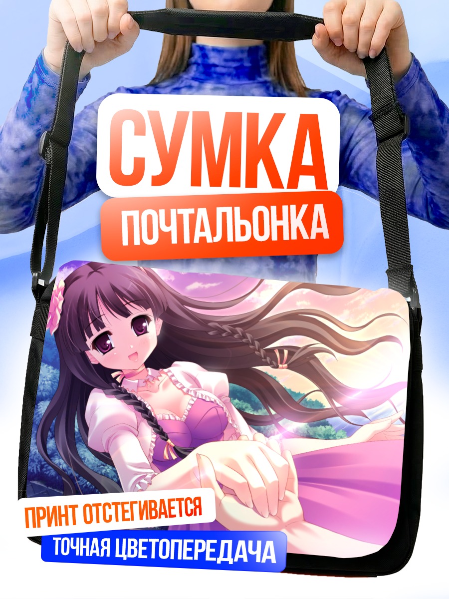 Сумка-почтальонка Тидзуру Хачикадзуки в платье