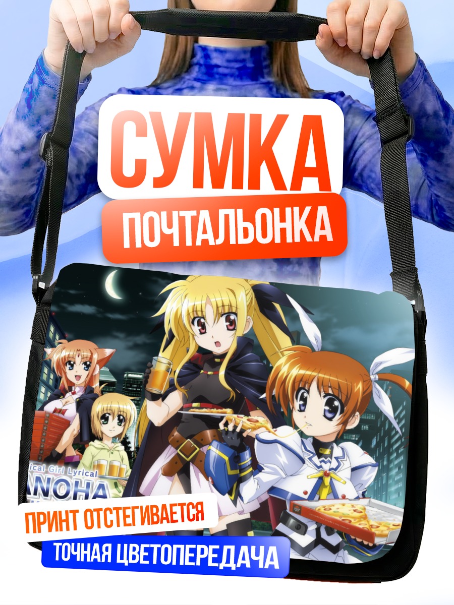 Сумка-почтальонка Наноха Такамачи и друзья