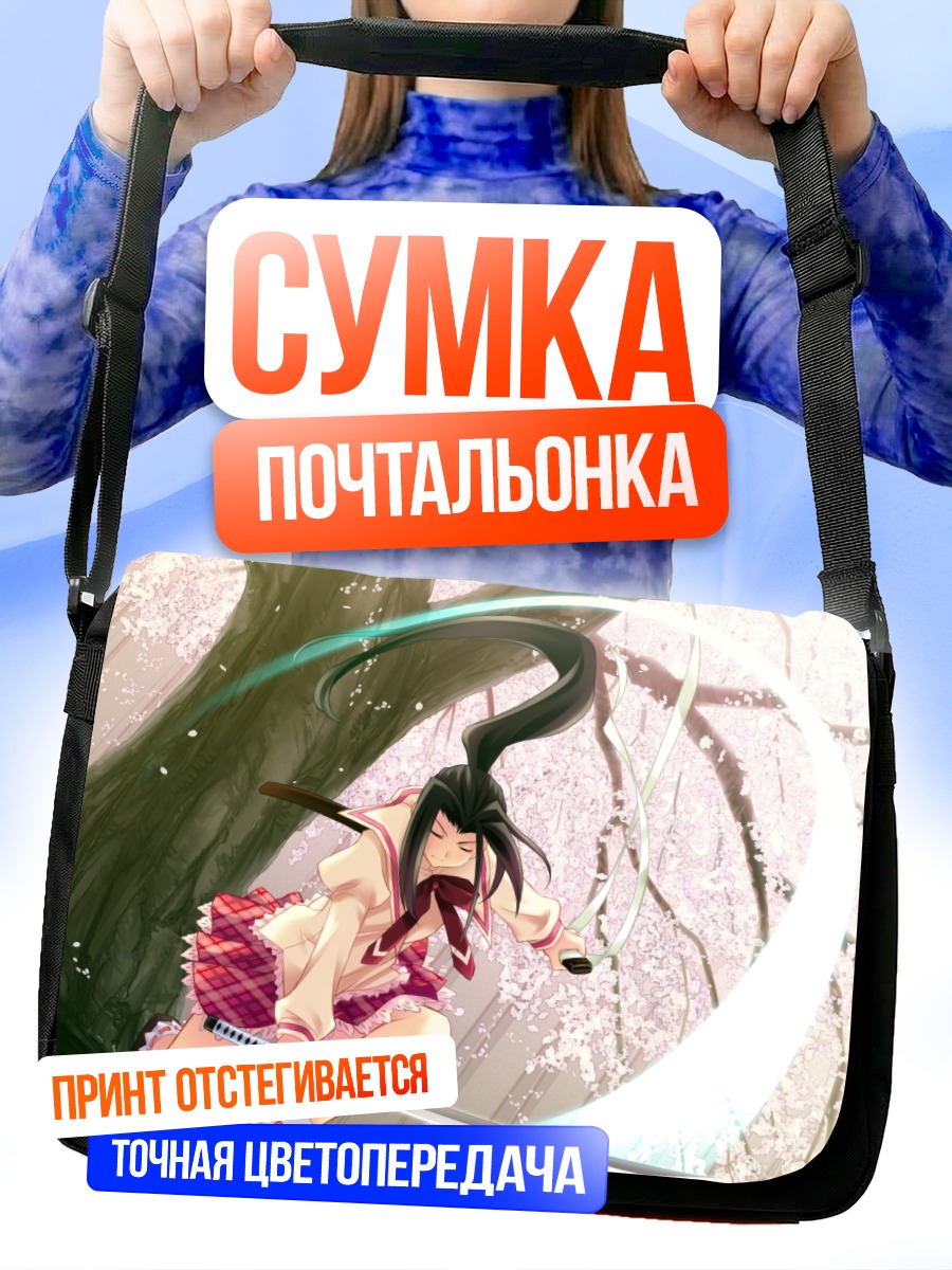 Сумка-почтальонка Химавари Кириндзи с катаной