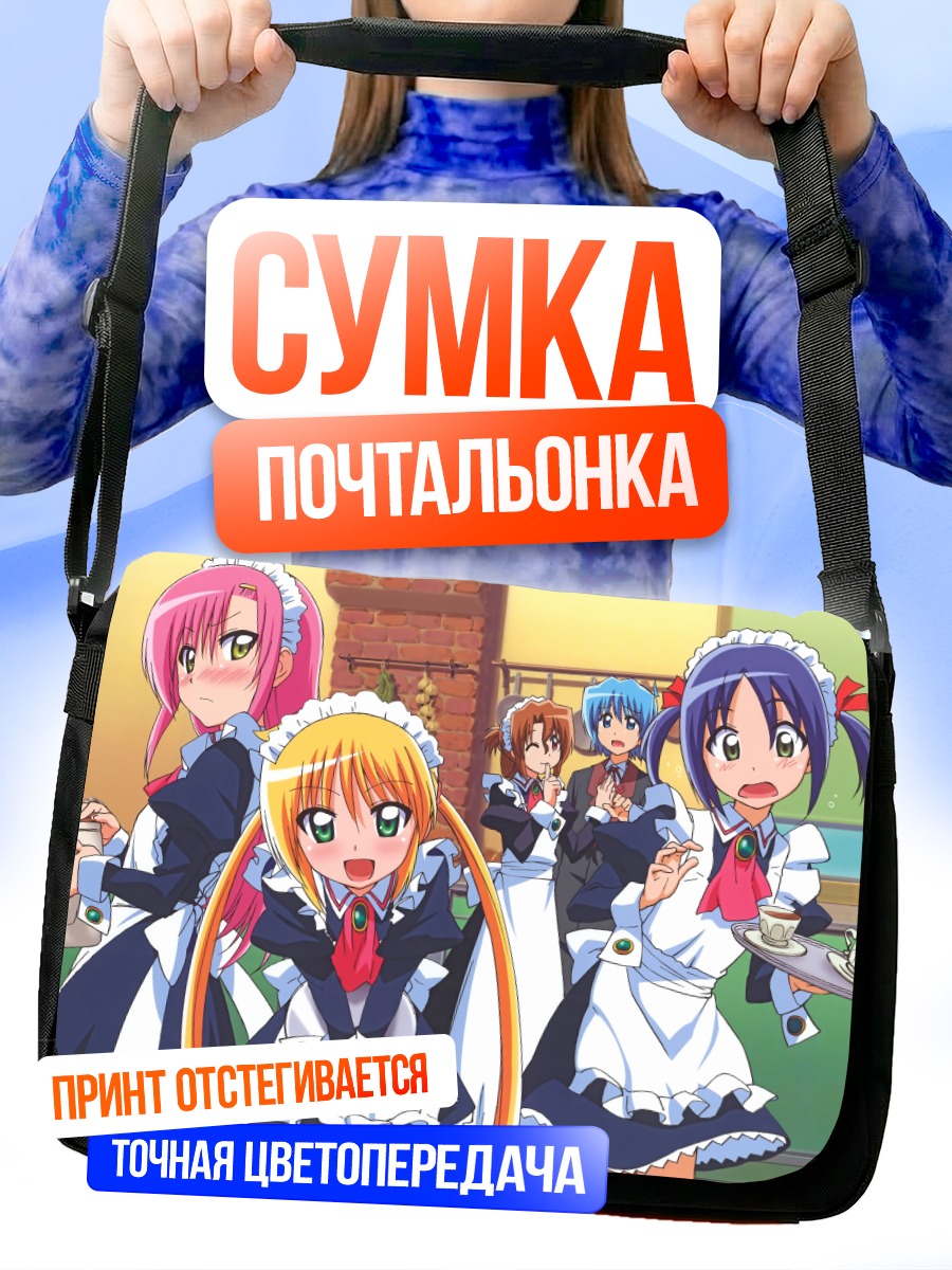 Сумка-почтальонка Хаяте Аясаки и горничные