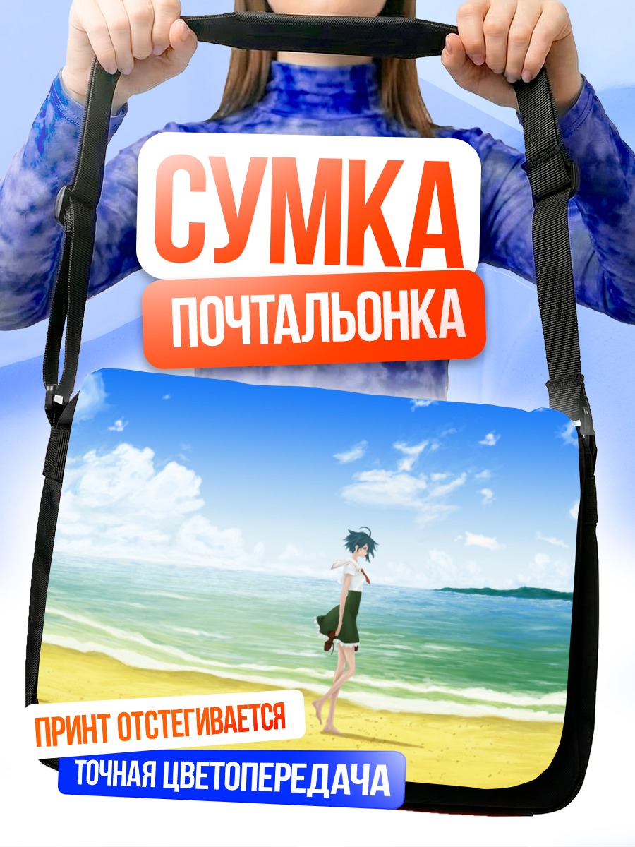 Сумка-почтальонка Миямори на пляже