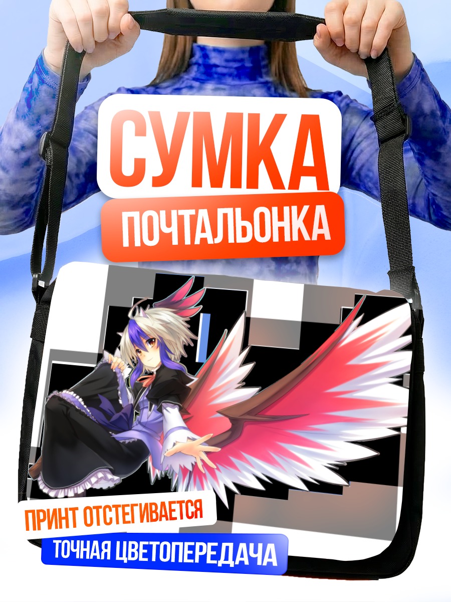 Сумка-почтальонка Токико с крыльями