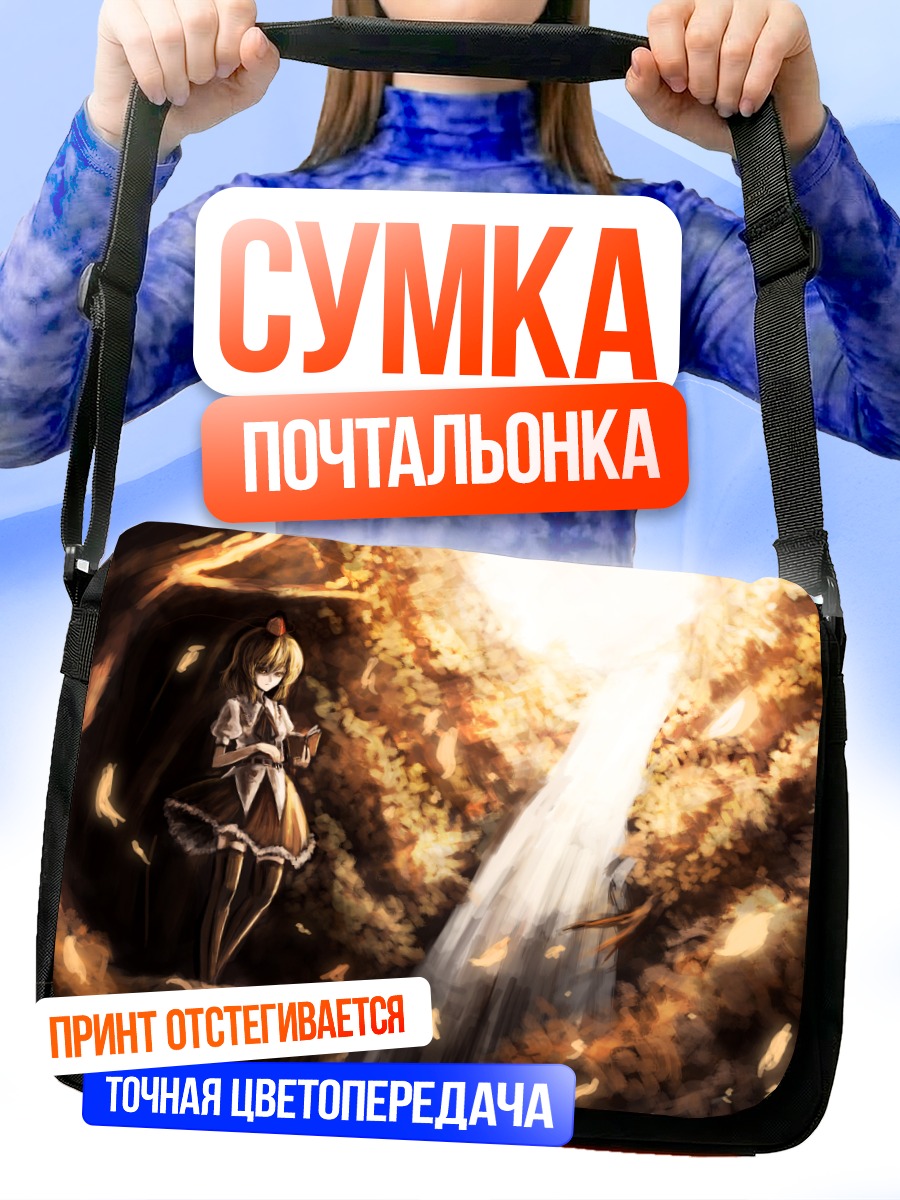 Сумка-почтальонка Ая Шамеймару в лесу