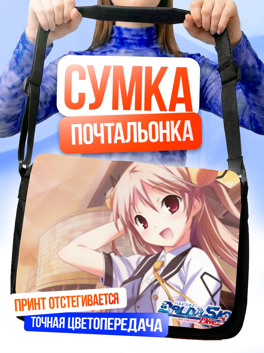 Сумка-почтальонка Сора Минадзуки в городе
