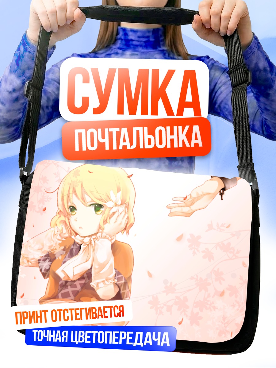 Сумка-почтальонка Парси Мидзухаси в сакуре