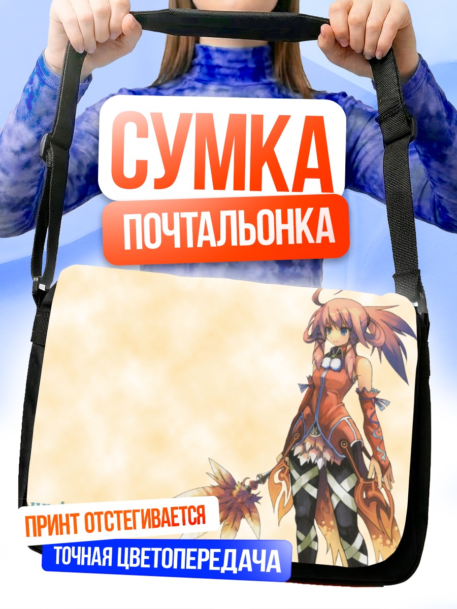 Сумка-почтальонка Алтея с копьем