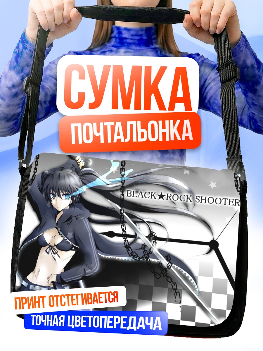 Сумка-почтальонка Курои Мато с цепями