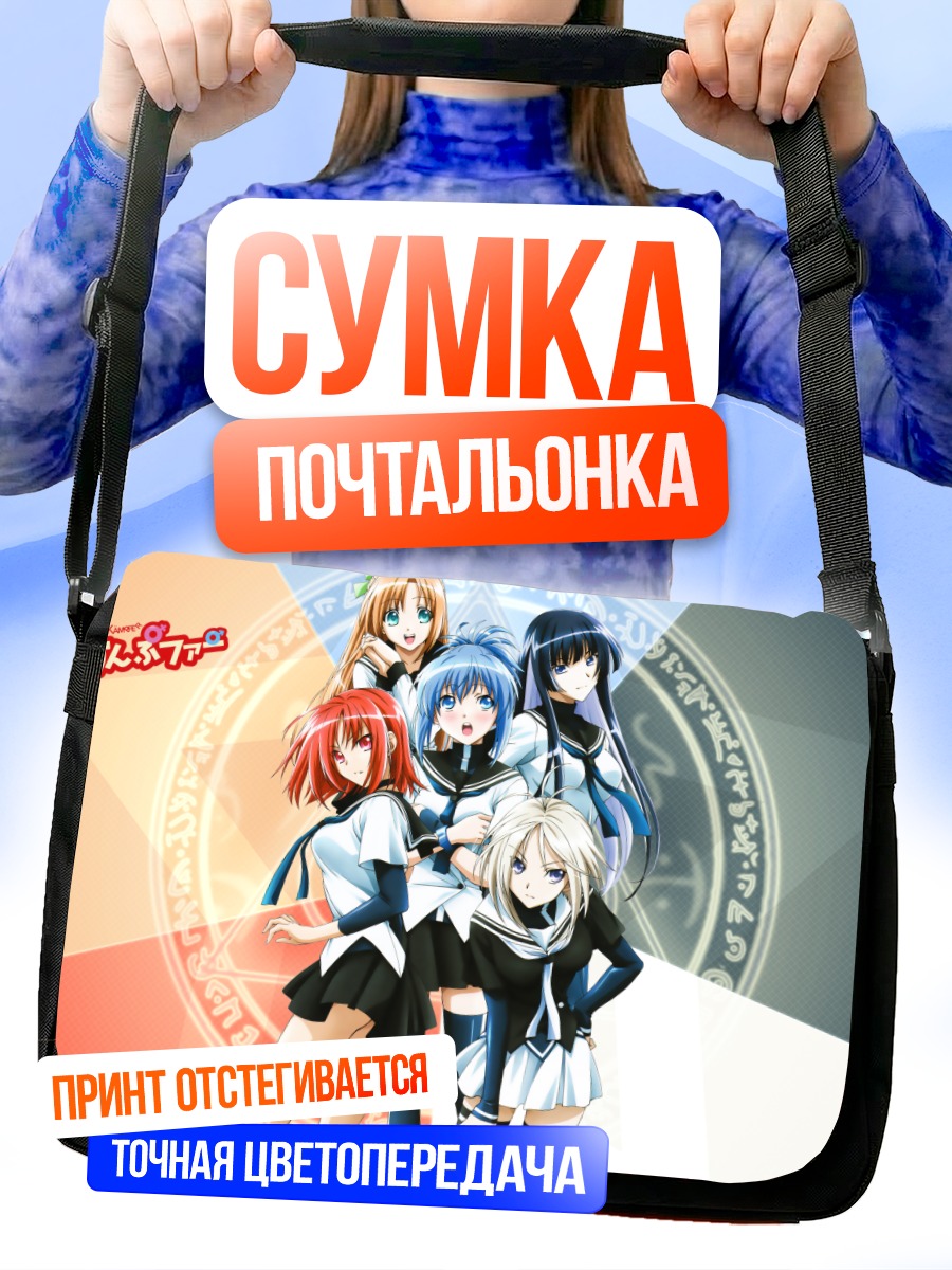 Сумка-почтальонка Героини Кампфер