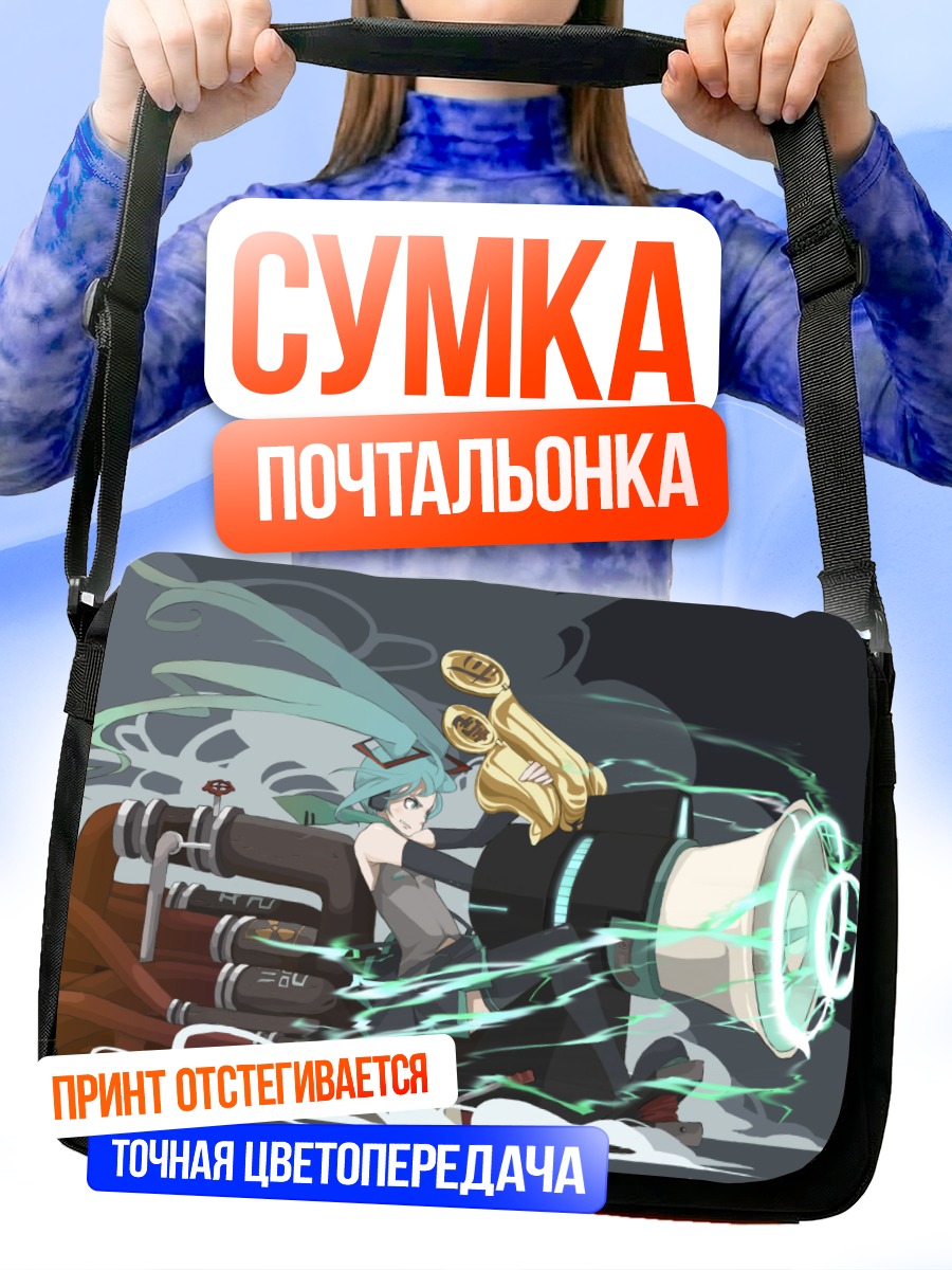 Сумка-почтальонка Мику Хацунэ с рупором