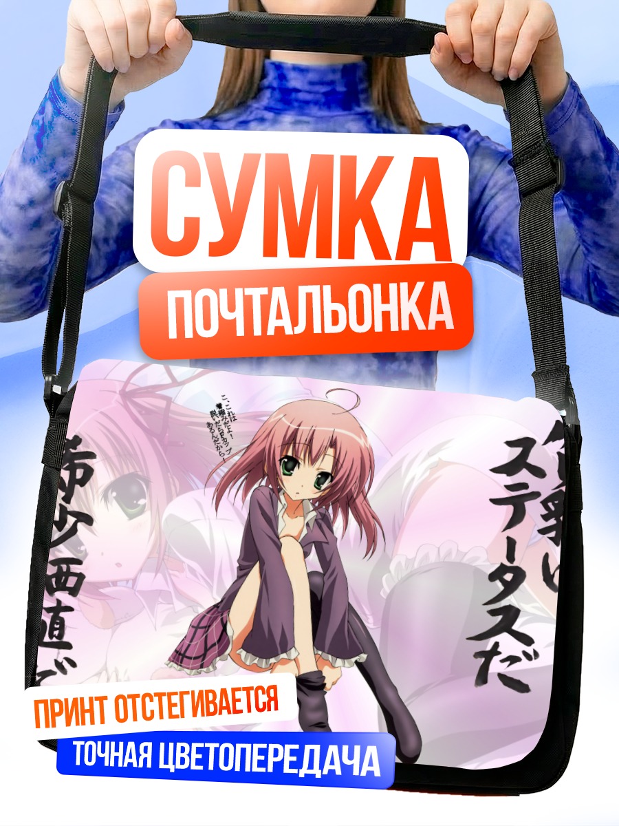 Сумка-почтальонка Куриму Сакурано в розовом
