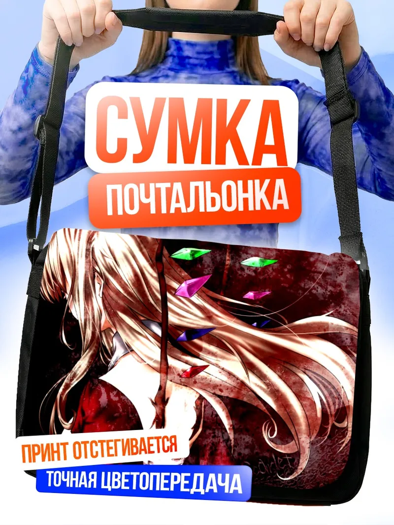Сумка-почтальонка Фландр Скарлет в кристаллах