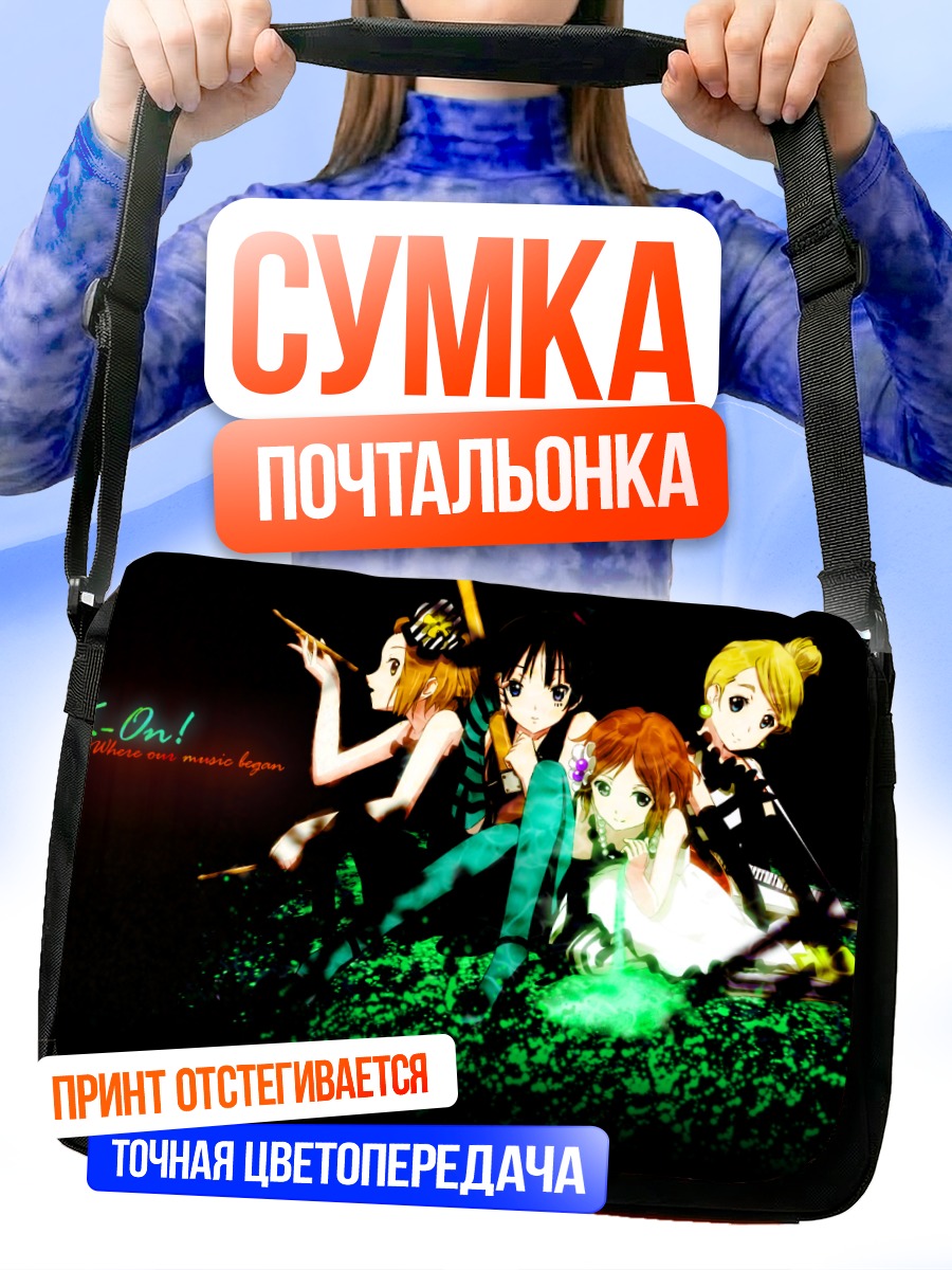 Сумка-почтальонка Группа K-On!
