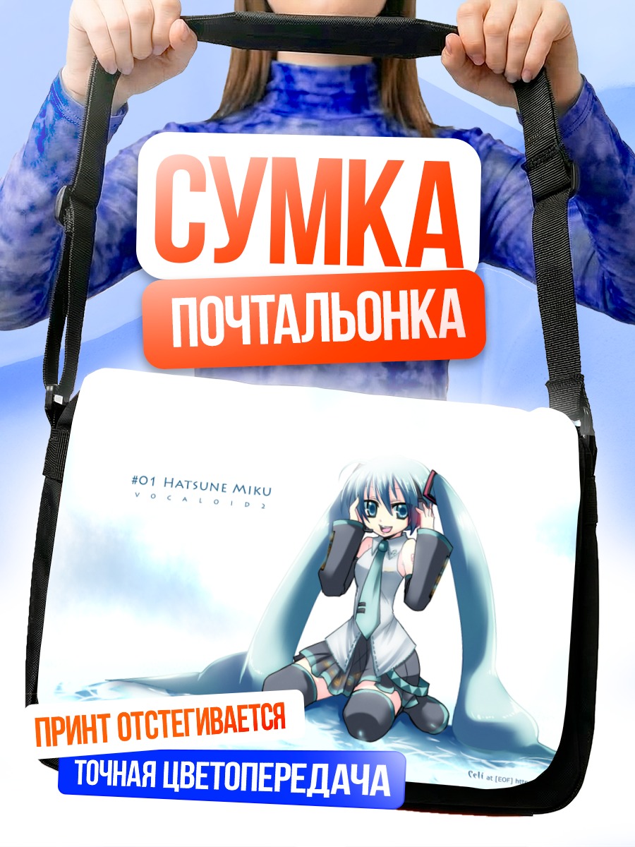Сумка-почтальонка Мику Хацунэ в наушниках