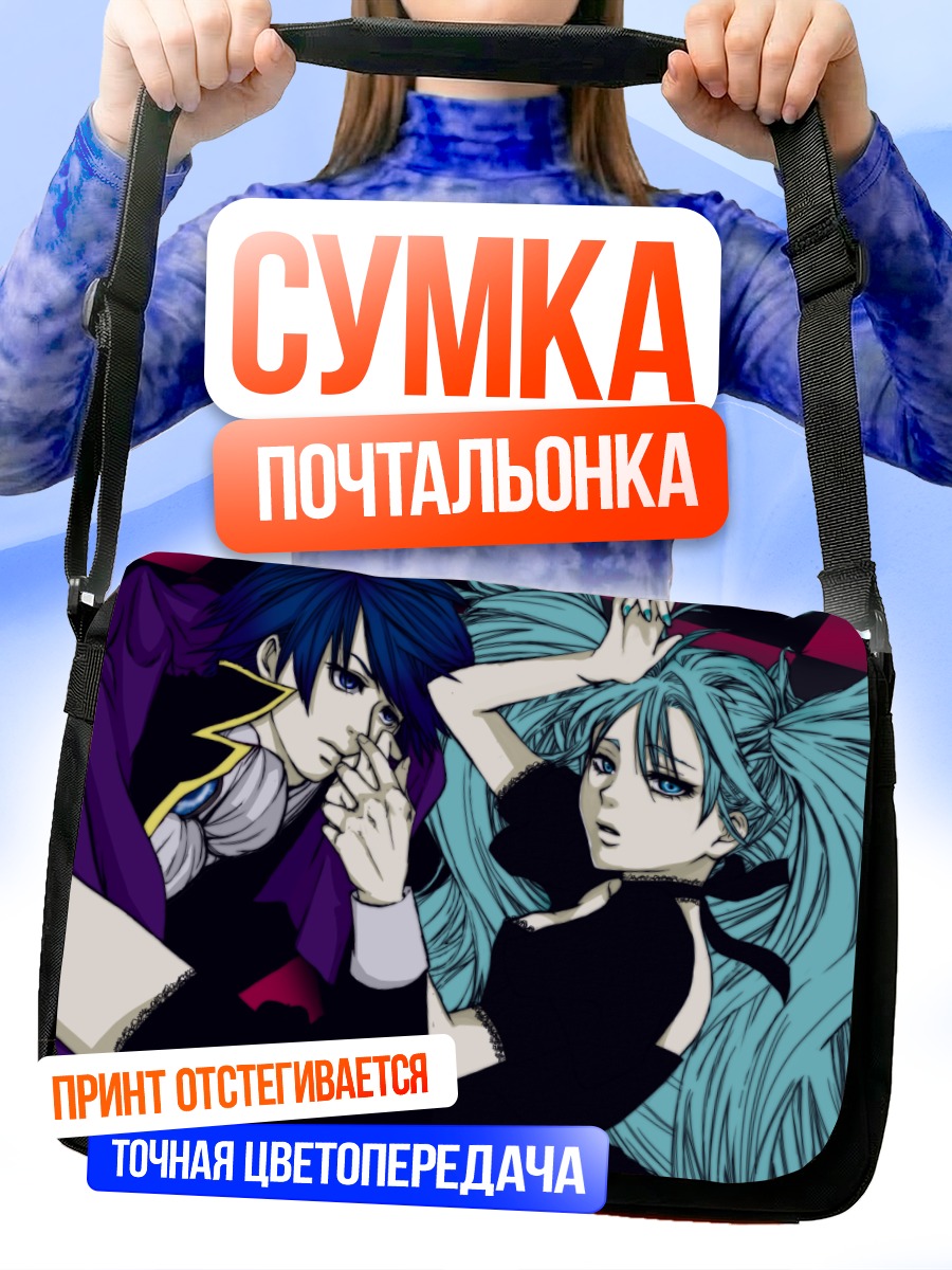Сумка-почтальонка Мику Хацунэ и Кайто