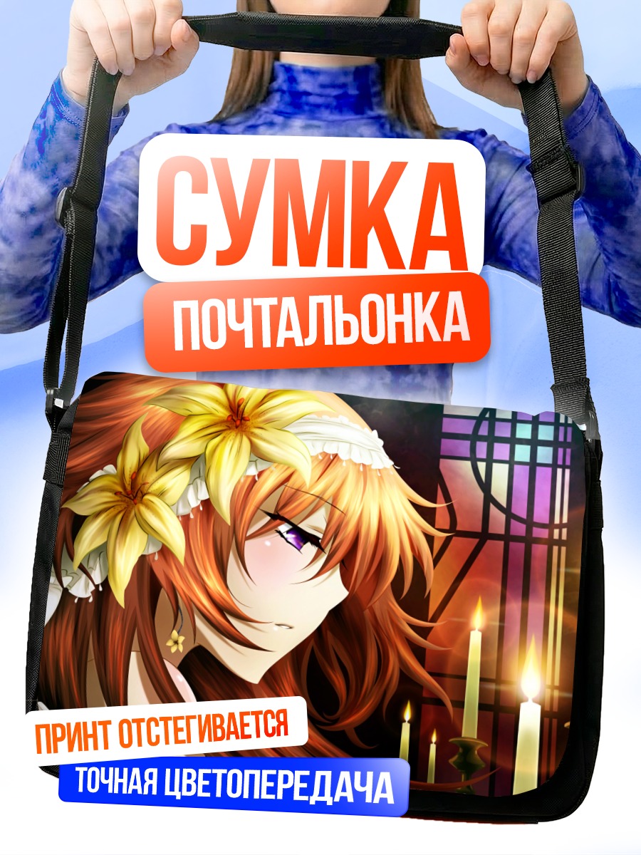 Сумка-почтальонка Алиса в цветах