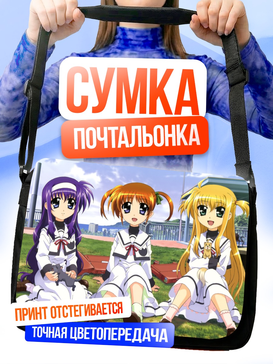 Сумка-почтальонка Наноха Такамати и подруги