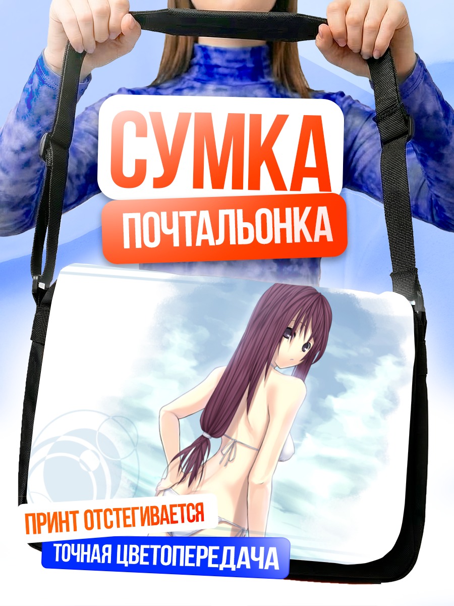 Сумка-почтальонка Девушка в бикини