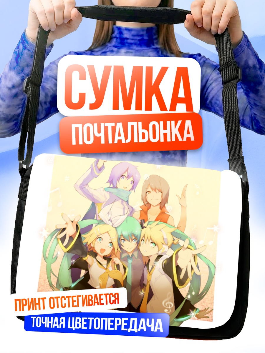 Сумка-почтальонка Мику Хацунэ и Вокалоиды