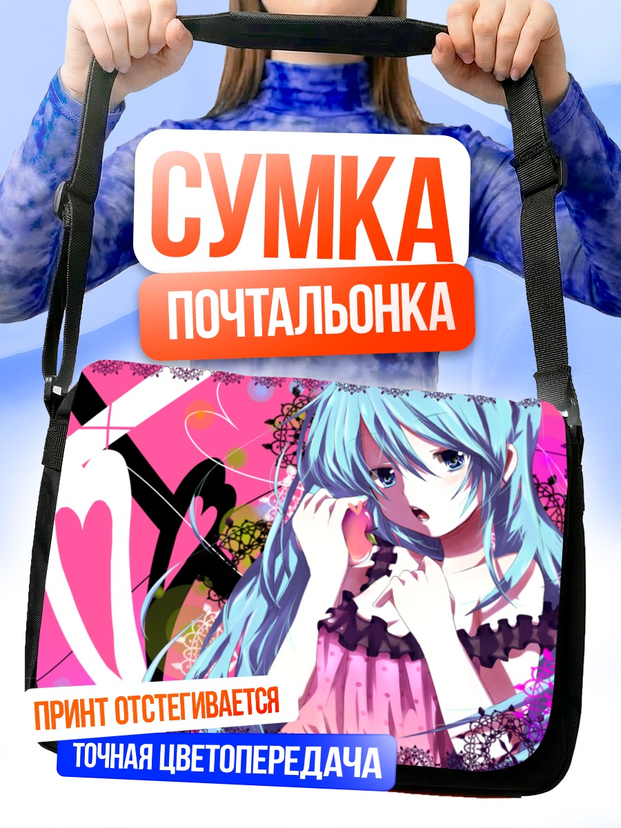 Сумка-почтальонка Мику Хацунэ в розовом