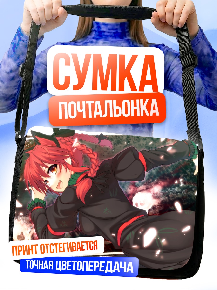 Сумка-почтальонка Рин Каэнбё в огне