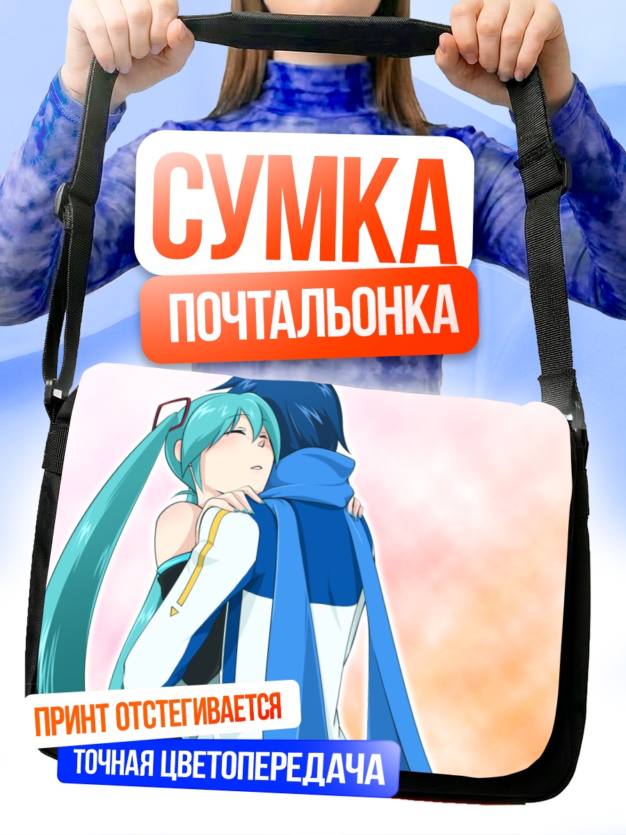 Сумка-почтальонка Мику Хацунэ и Кайто