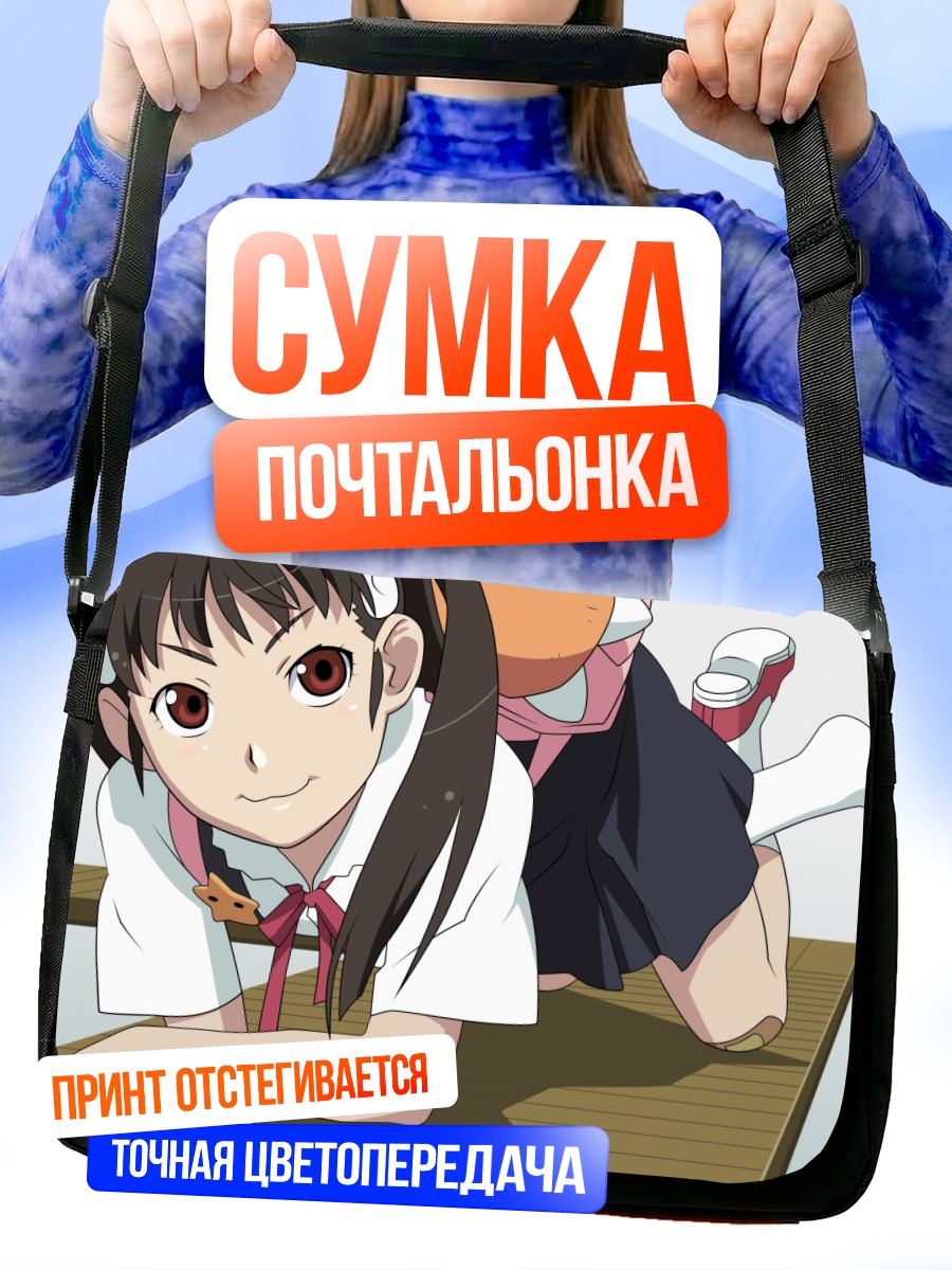 Сумка-почтальонка Маёи Хачикуджи в школе