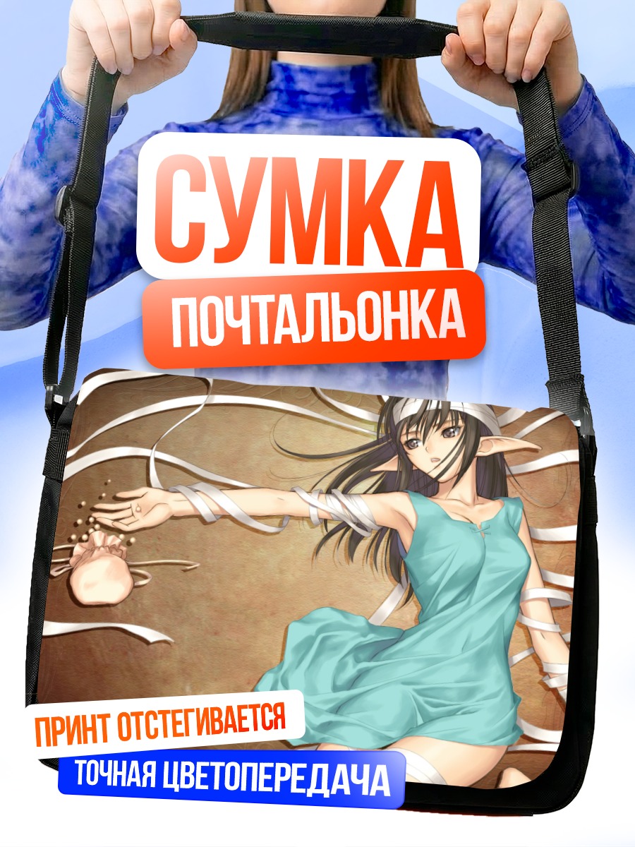 Сумка-почтальонка Ксекту Эйн в лентах