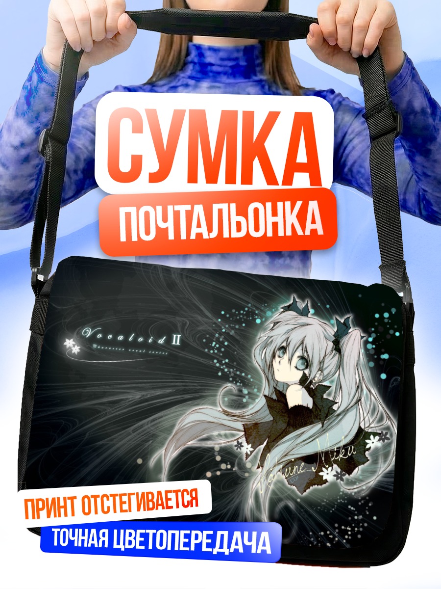 Сумка-почтальонка Мику Хацунэ в сиянии