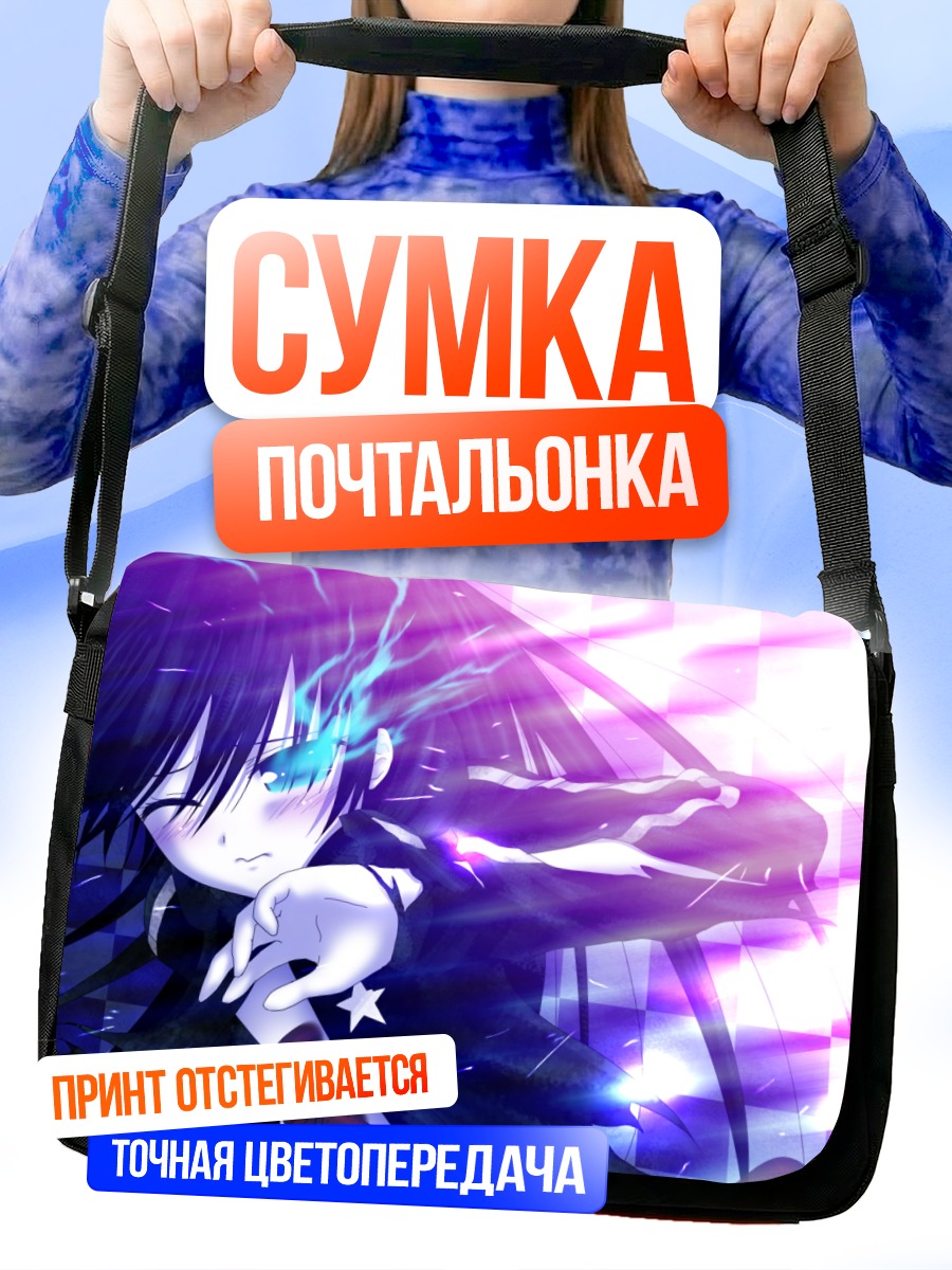 Сумка-почтальонка Курои Мато в сиянии
