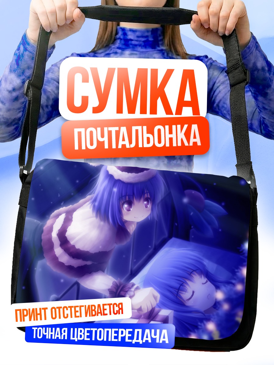 Сумка-почтальонка Тенши Хинанави с подарком
