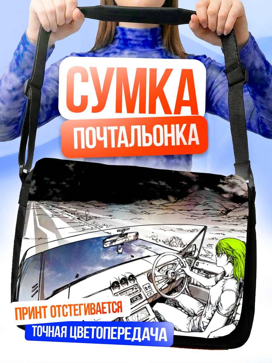 Сумка-почтальонка Мику Хацунэ за рулем