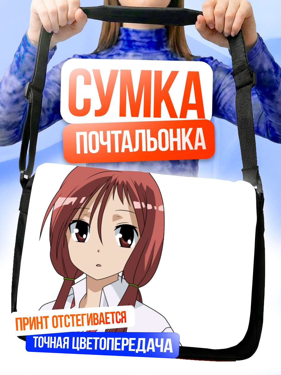 Сумка-почтальонка Хиса Такеи