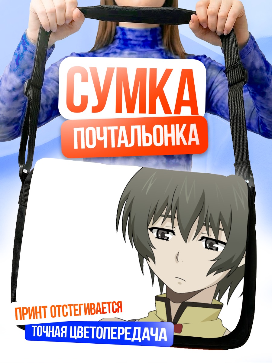 Сумка-почтальонка Элен из Phantom of Inferno