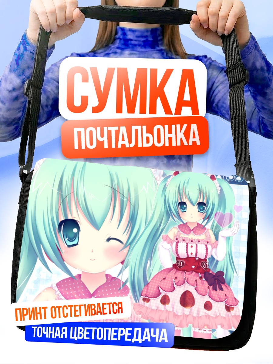 Сумка-почтальонка Мику Хацунэ в розовом