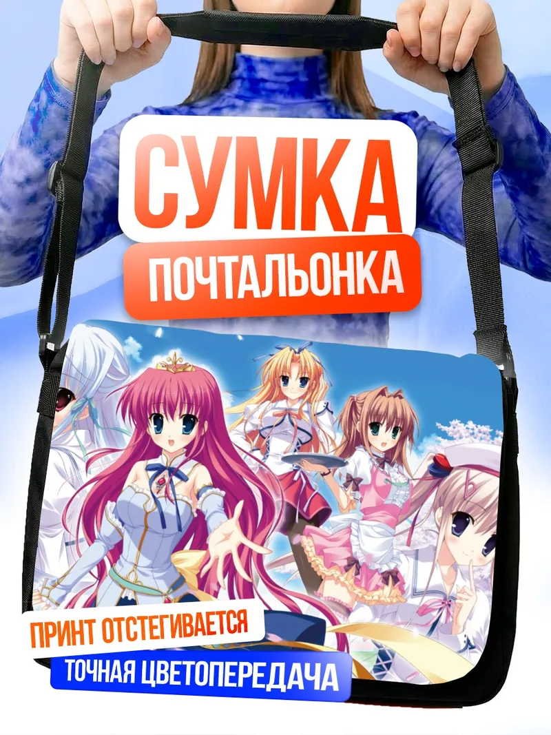 Сумка-почтальонка Токо Амацу и подруги