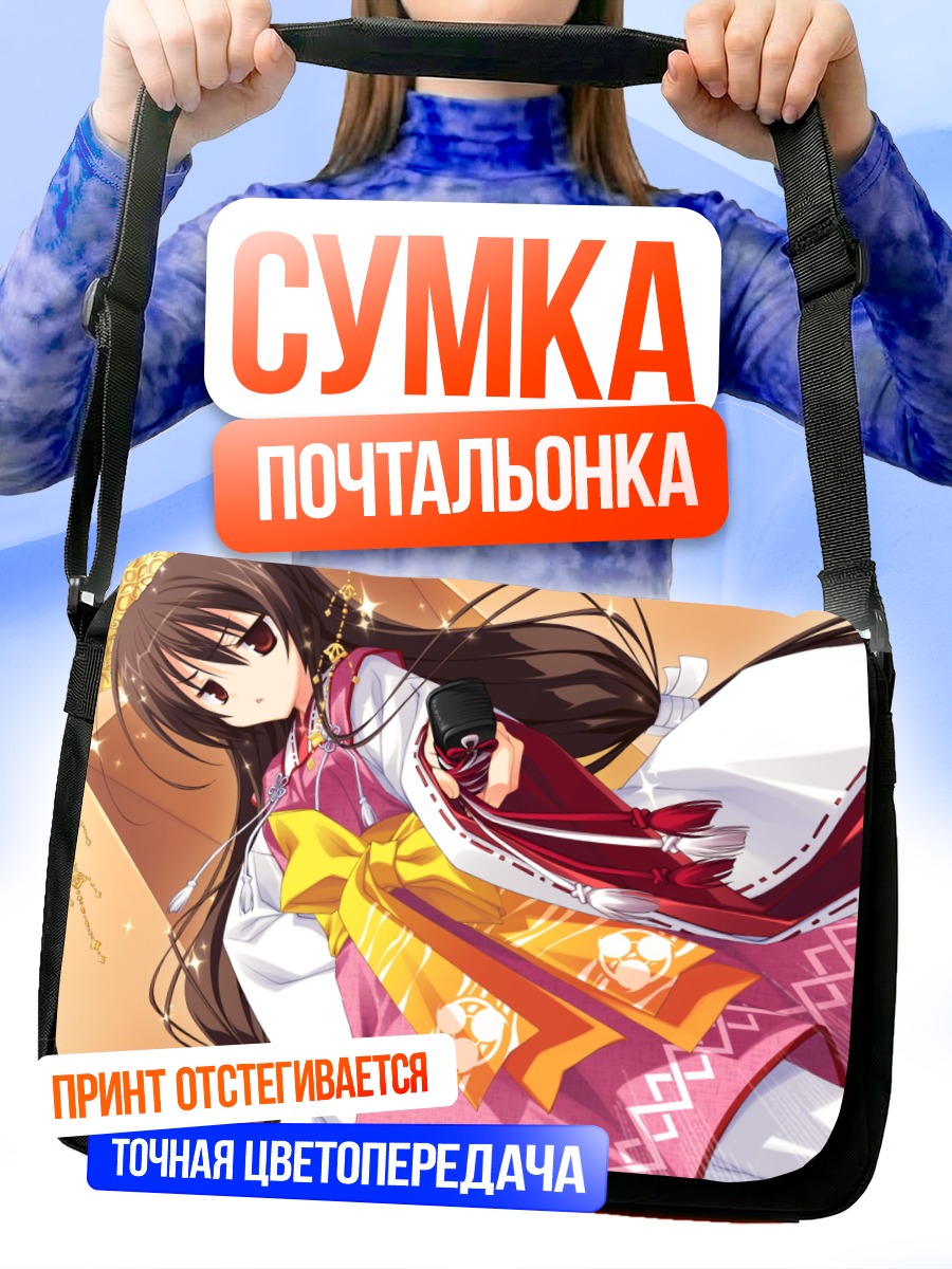 Сумка-почтальонка Унохана Но Сакуяхиме