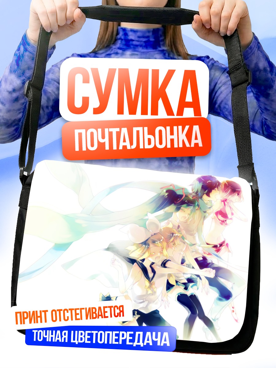 Сумка-почтальонка Мику Хацунэ и Вокалоиды