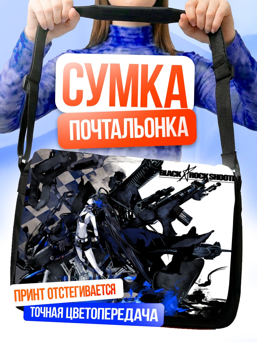 Сумка-почтальонка Курои Мато с пушкой