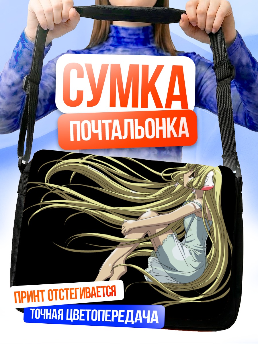 Сумка-почтальонка Чии в платье