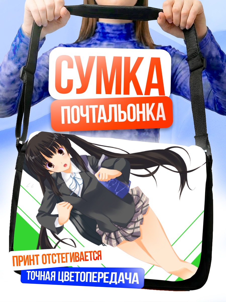Сумка-почтальонка Адзуса Накано в форме